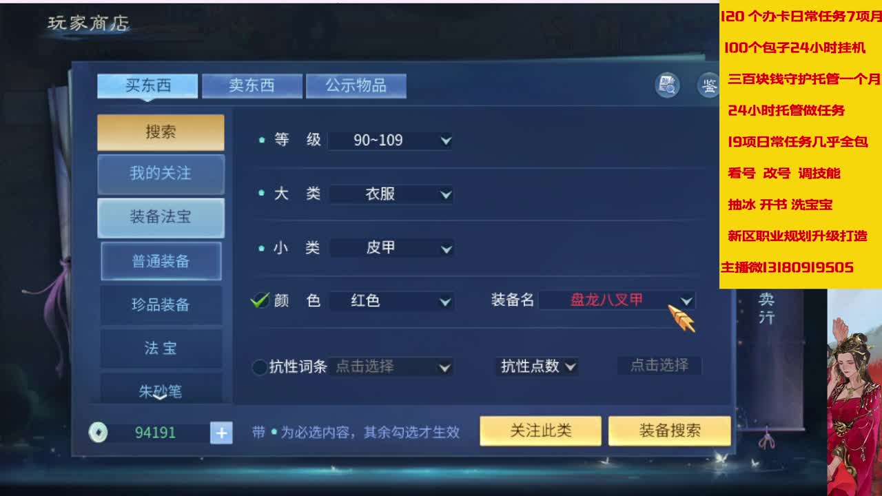 接托管，全天在线 接画壁 第1段