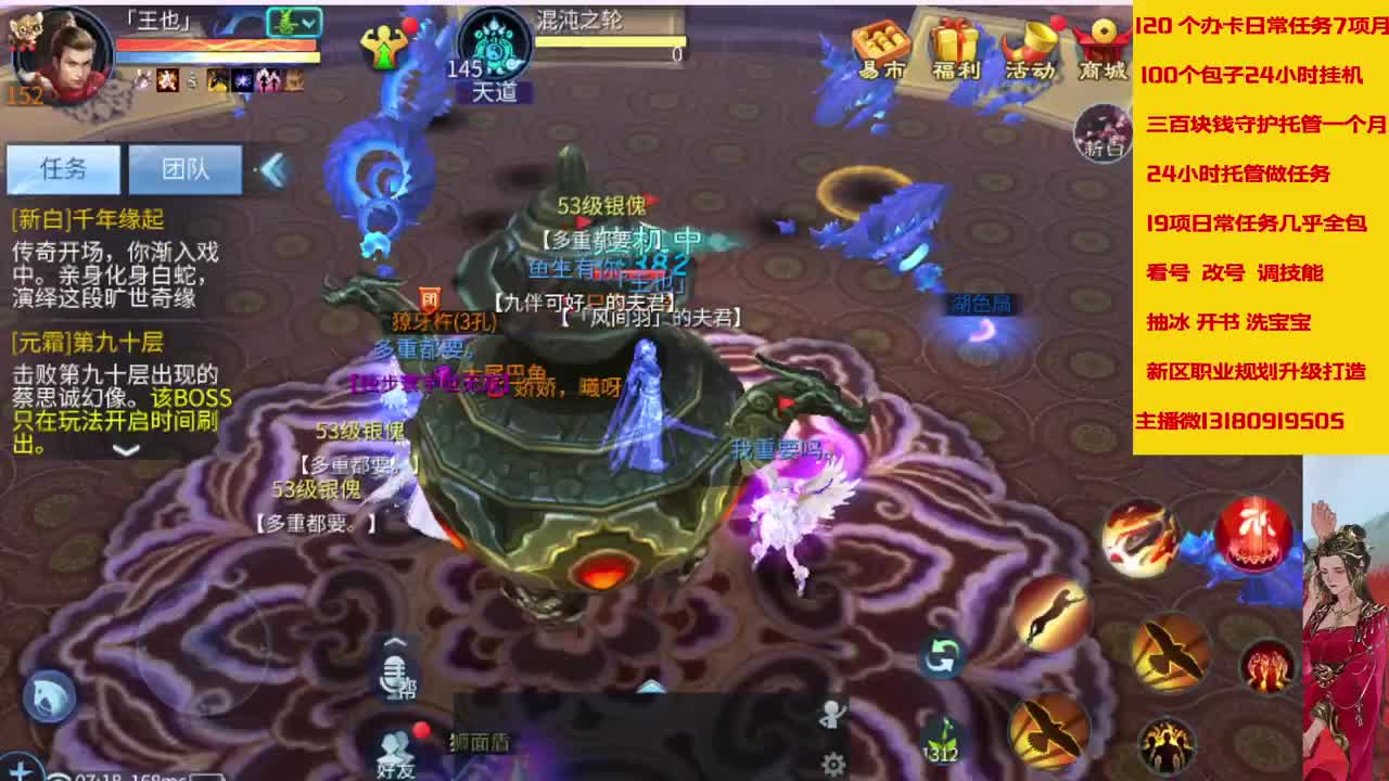 接托管，全天在线 接画壁 第2段