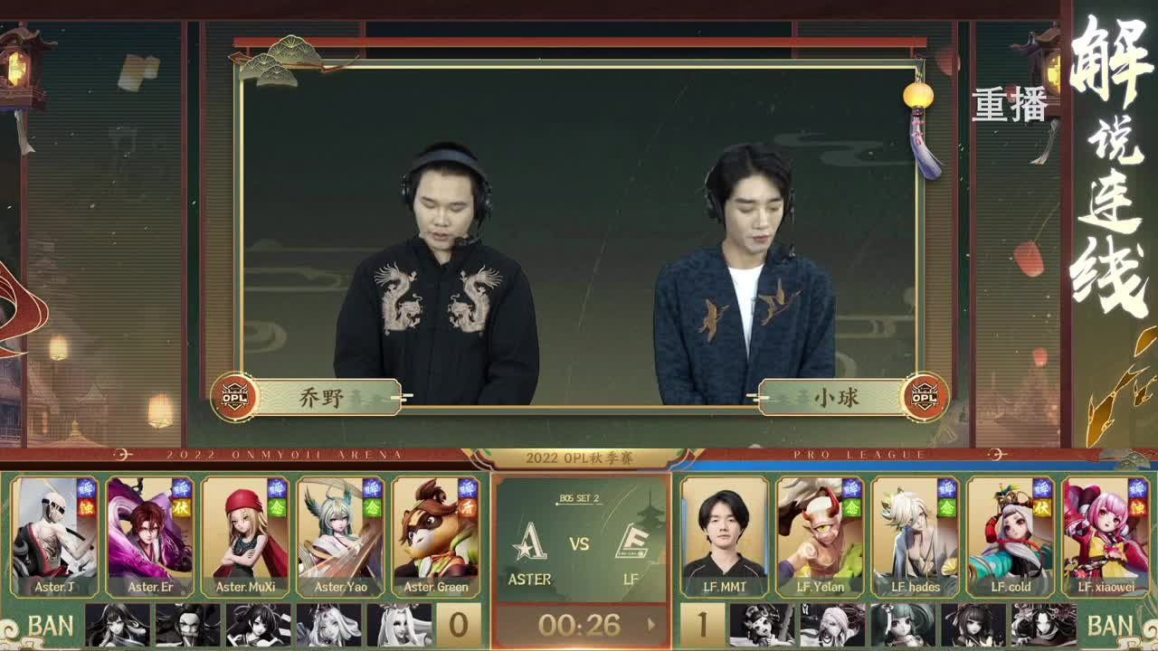 2022OPL秋季赛 第2段