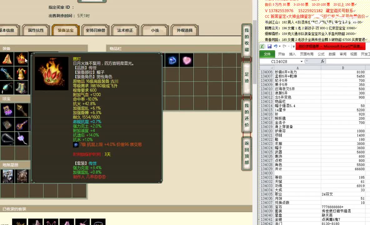 仙履奇缘185男人97777