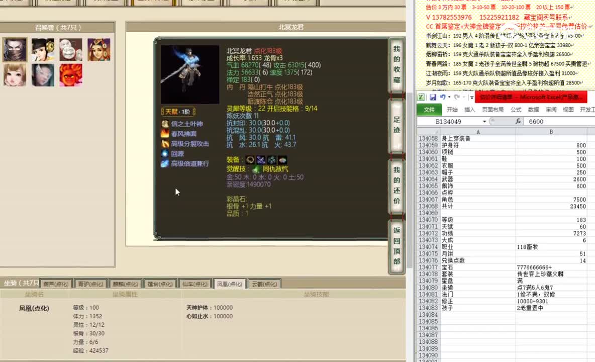 踏雪寻芳183男仙29998