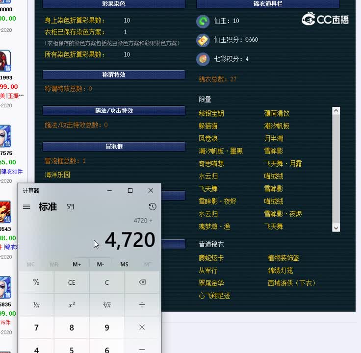 109魔王