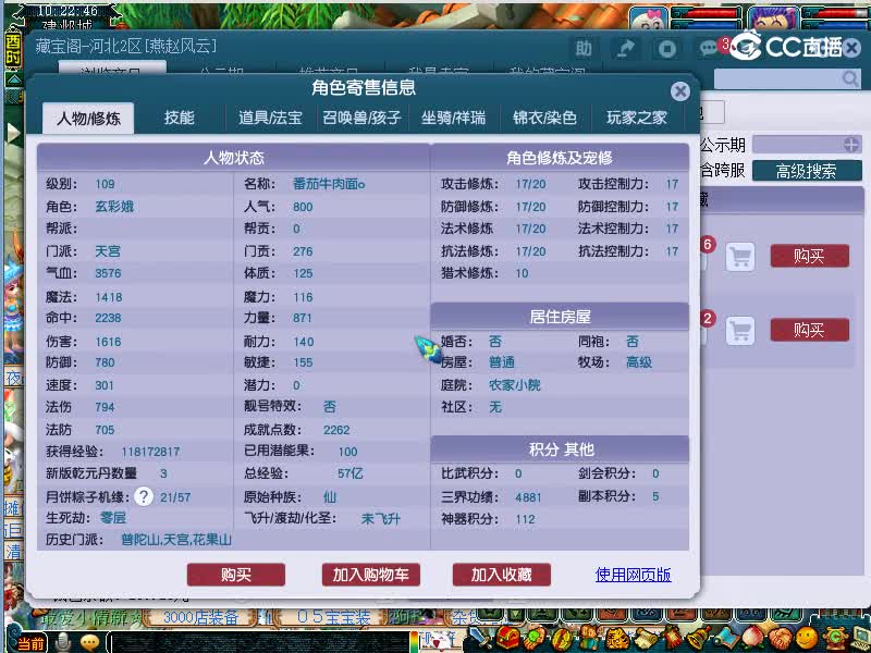 流花湖估价109天宫20221116