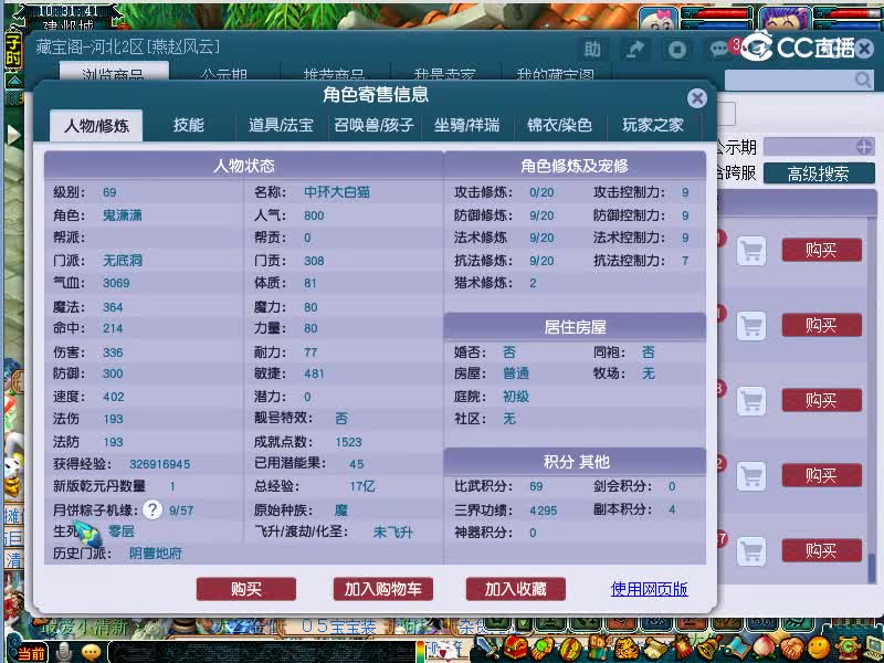 台州湾估价69无底洞20221116