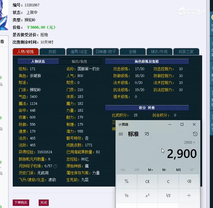 171狮驼岭