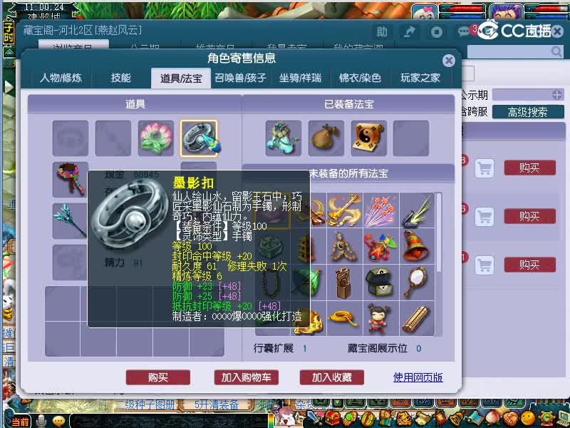 玉皇顶估价109女村20221116