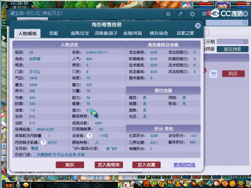 南阳府估价69方寸20221116