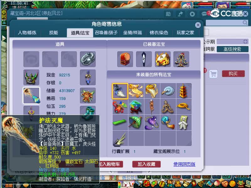金戈铁马估价175狮驼岭20221116