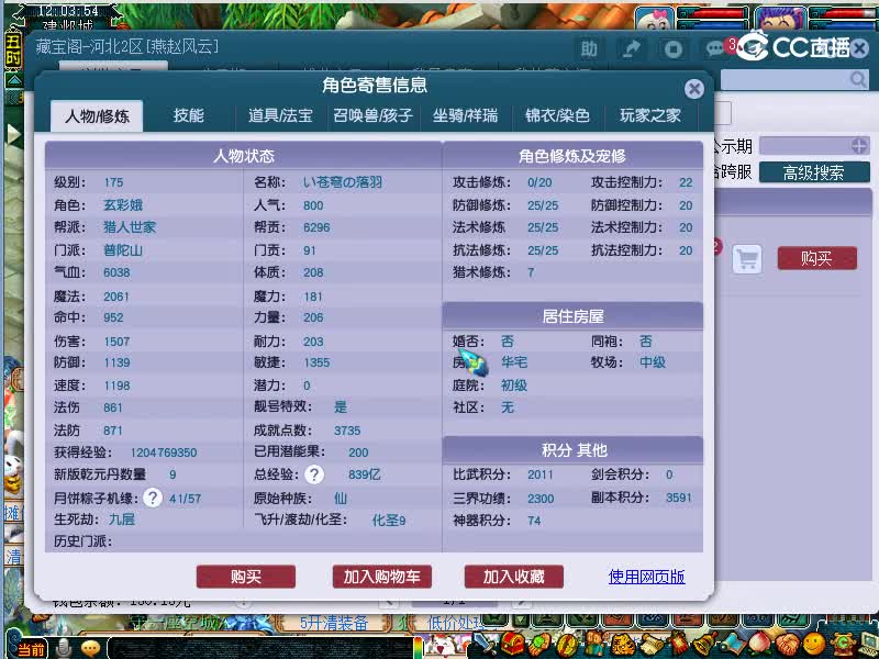 东海崂山估价175普陀山20221116