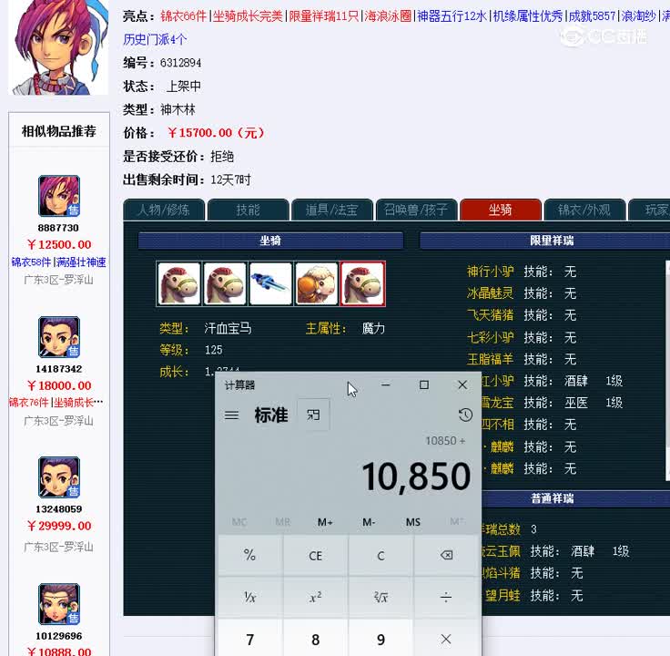 109神木林