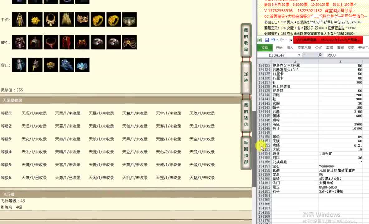 傲雪凌霜189男鬼15555