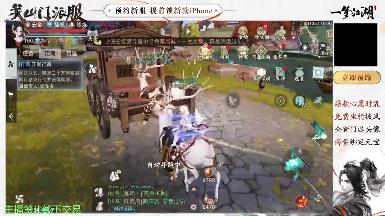 等风也等你 第1段