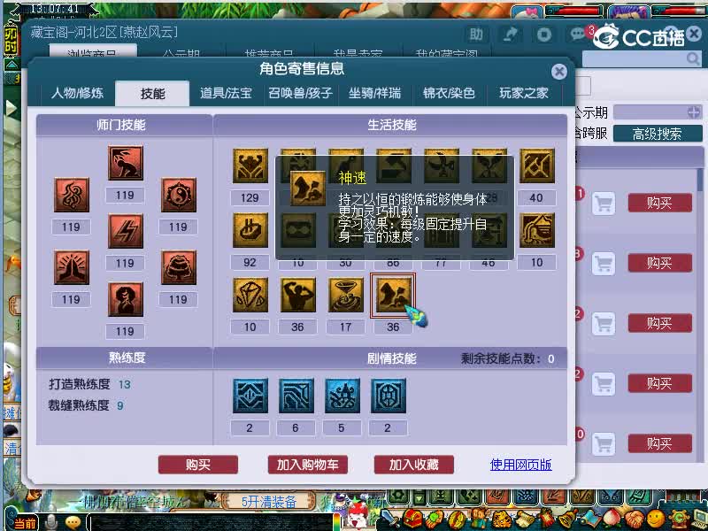 威海卫估价109神木林20221116
