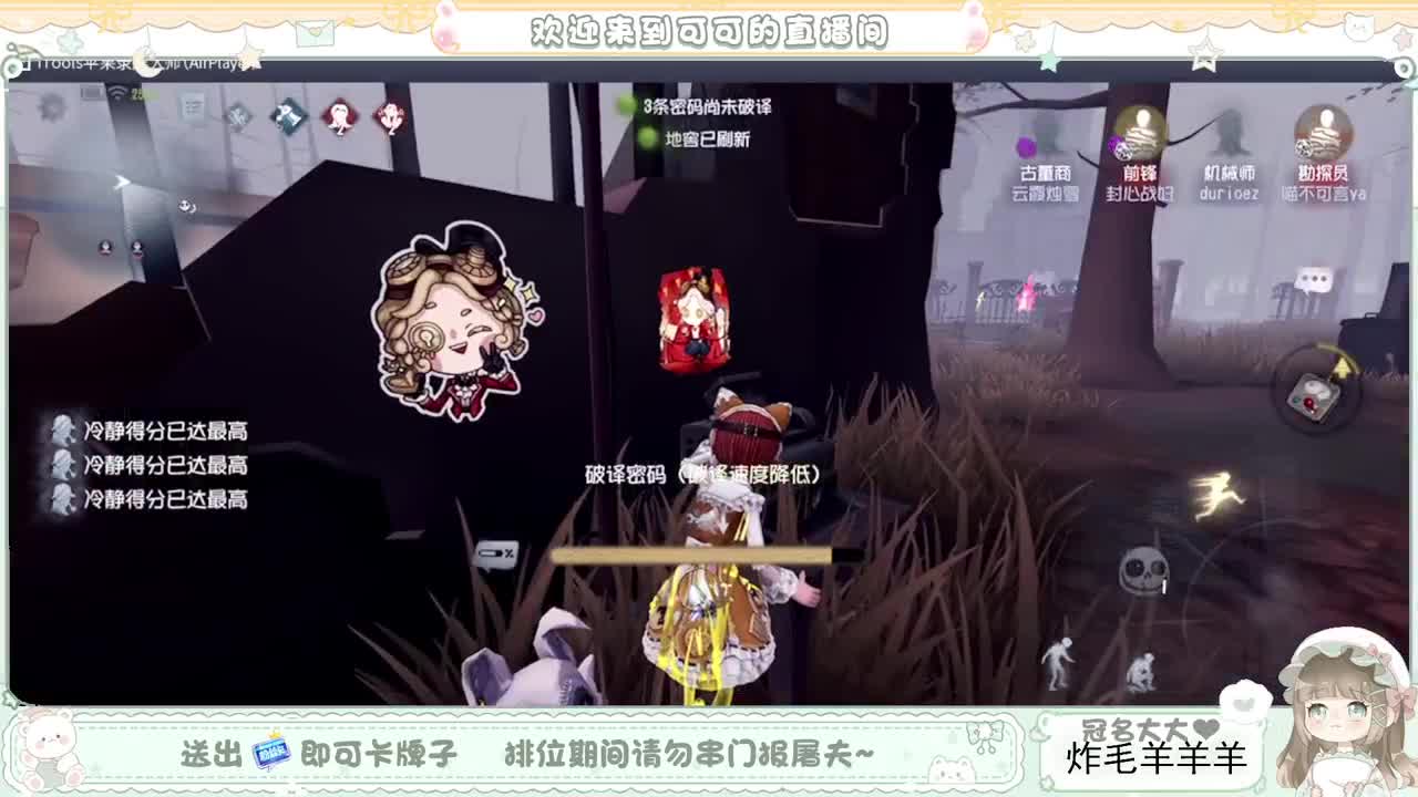 摆子上号