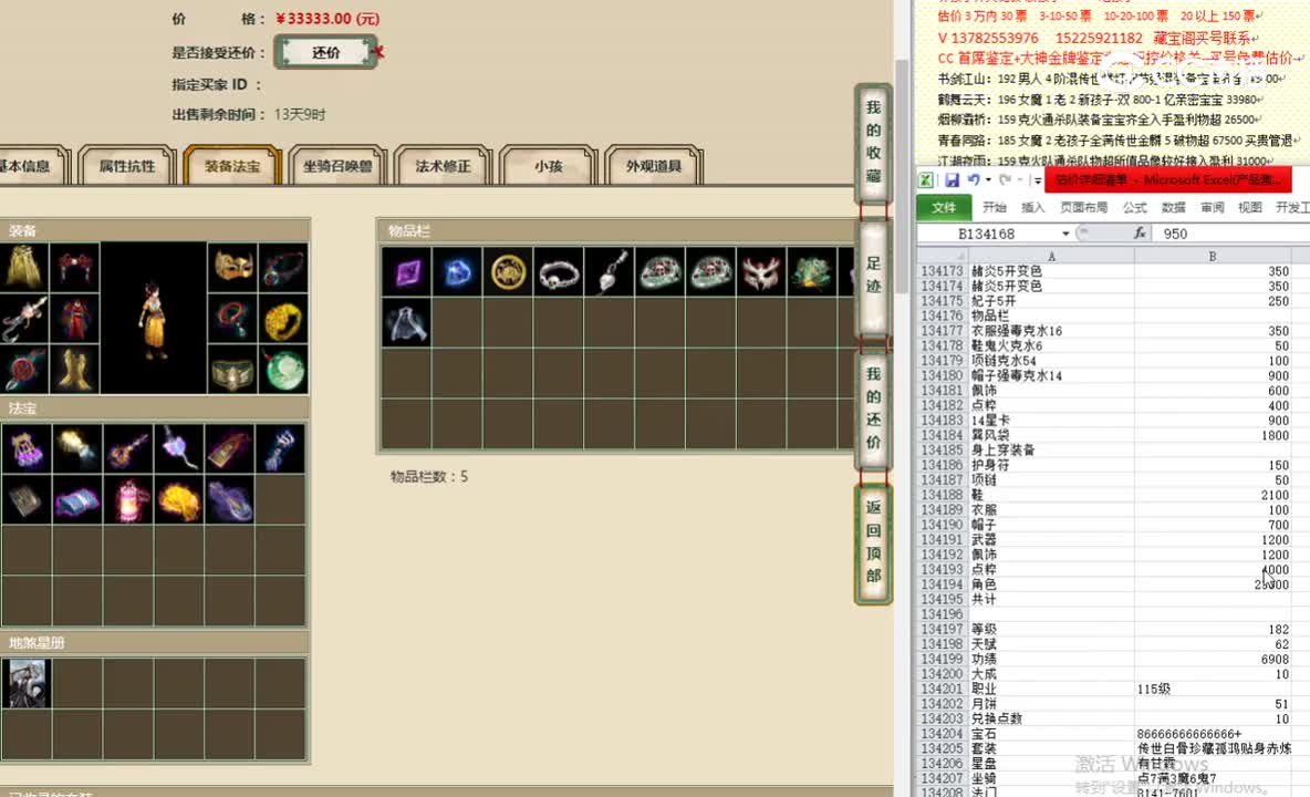 凌烟阁182女人33333
