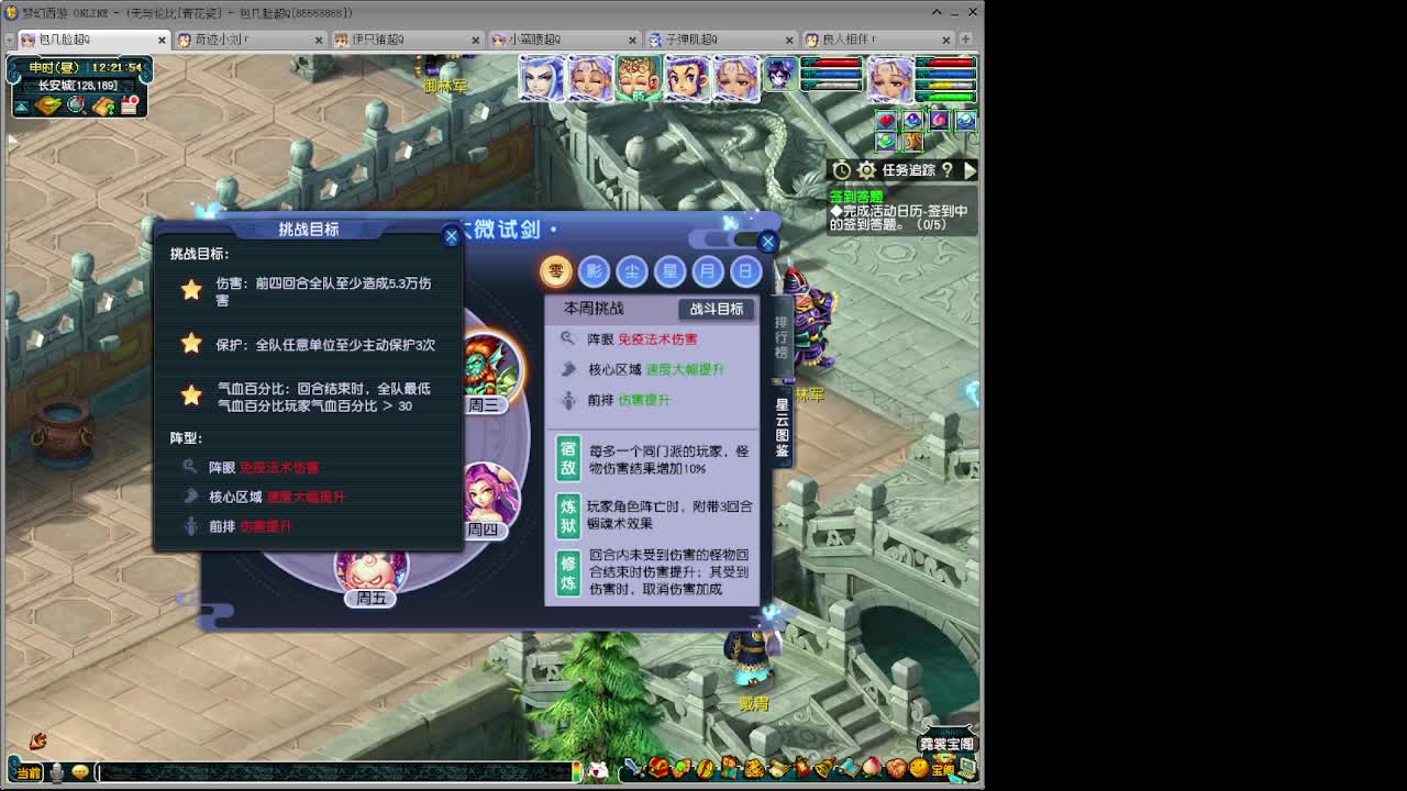 神威第一分析师 第2段