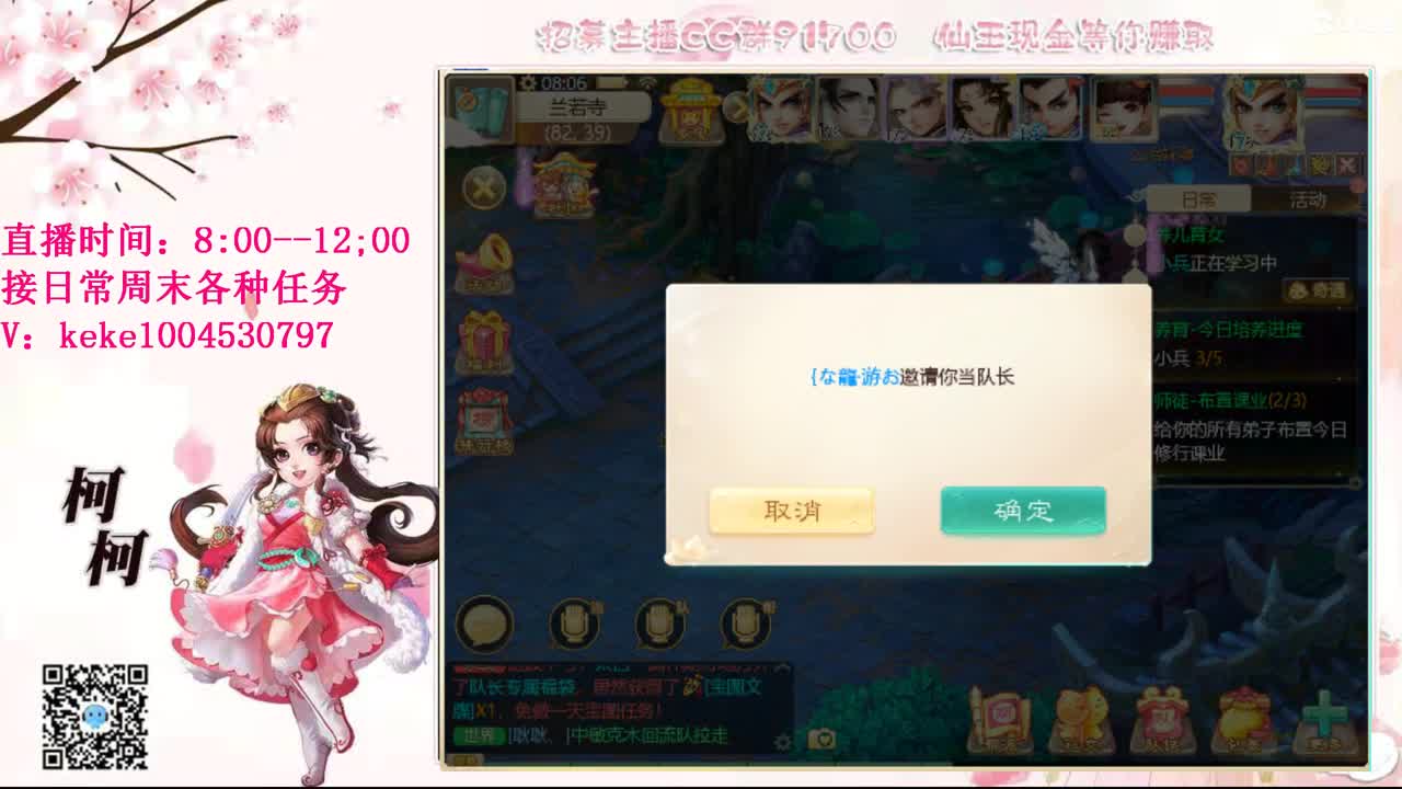 费电主播~~ 第1段