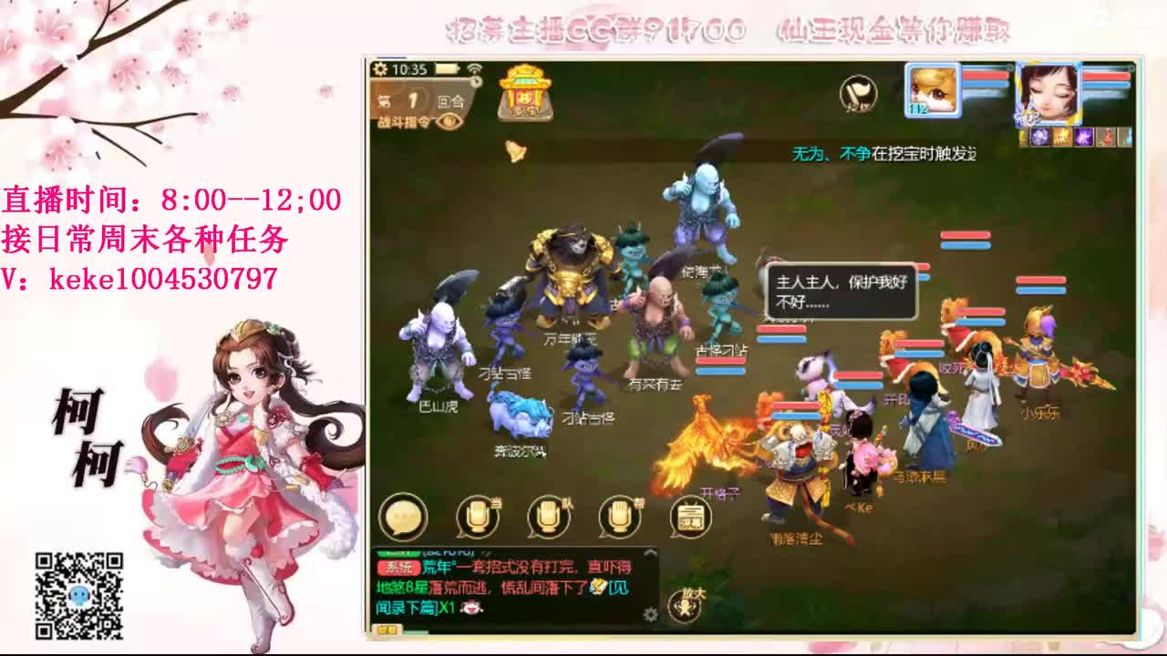 费电主播~~ 第2段