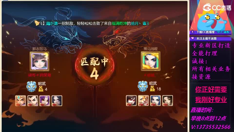 又菜又爱玩！ 第2段