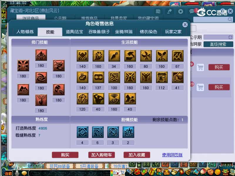 星海湾估价175凌波城20221116