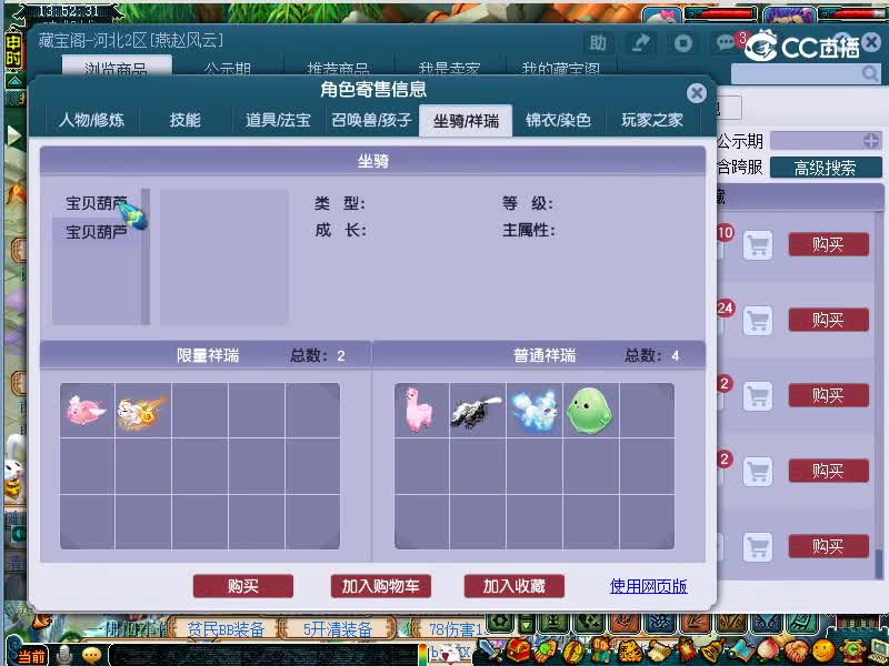 兰亭序估价59普陀山20221116