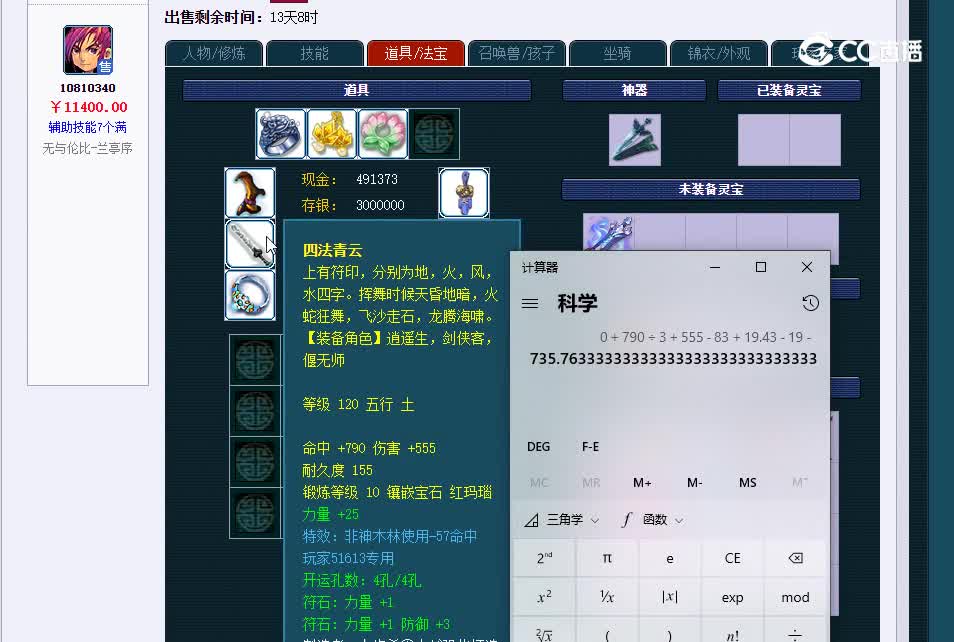 129大唐20221116_141008