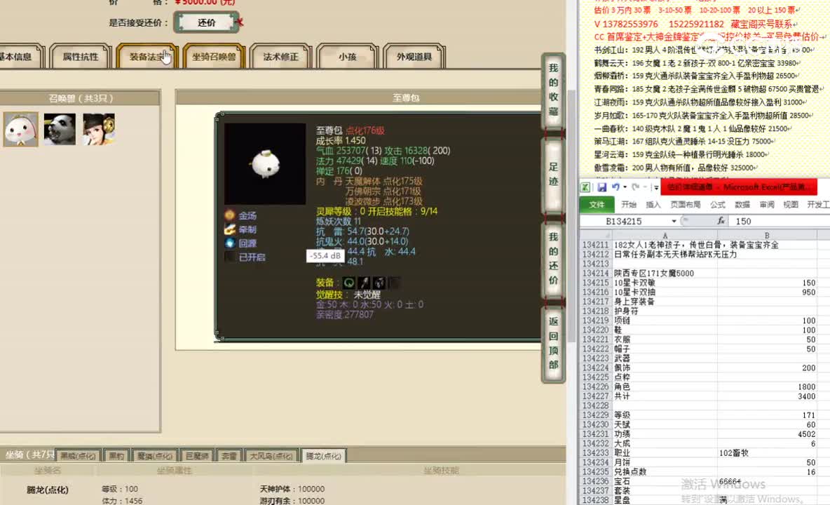 陕西专区171女魔5000