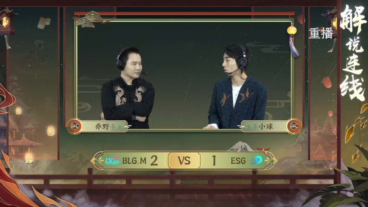 2022OPL秋季赛 第2段