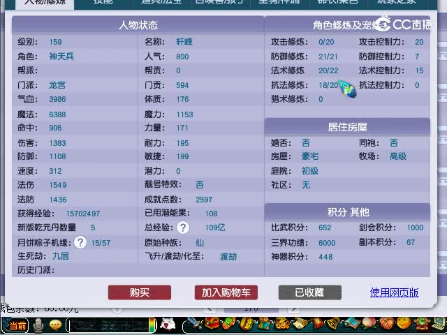 台州湾159