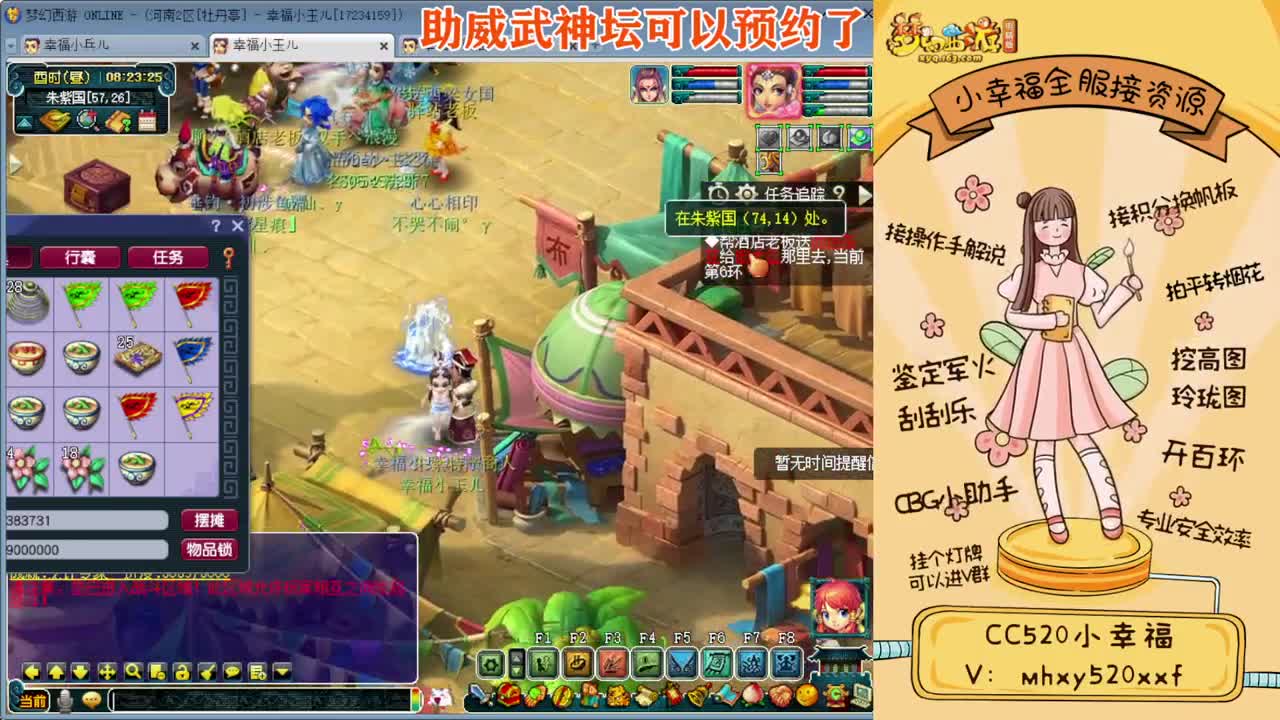 全服接资源❤专业安全效率 第1段