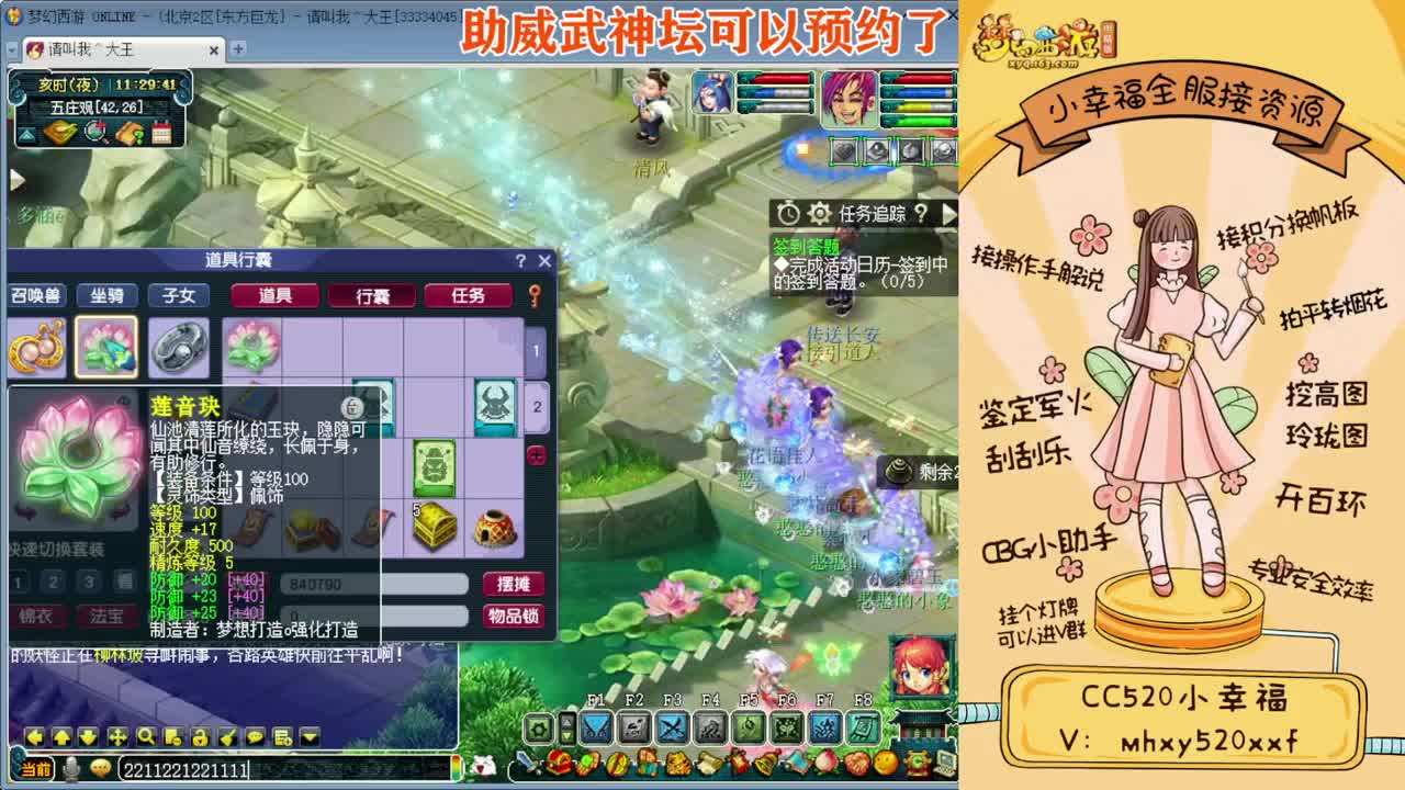 全服接资源❤专业安全效率 第2段