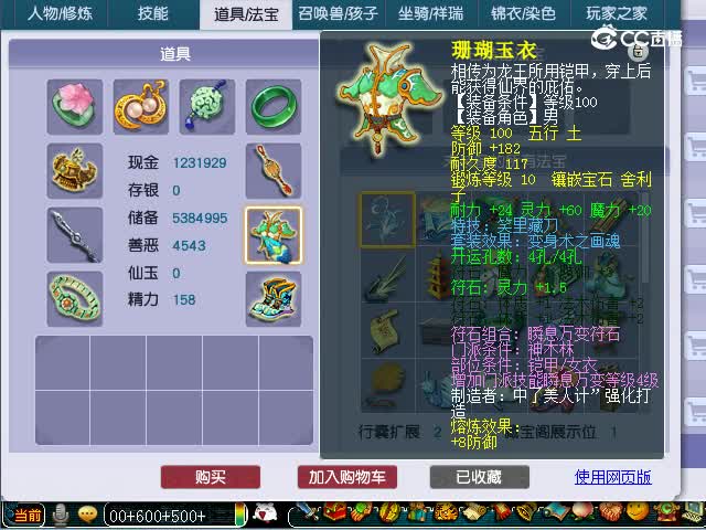 青岛栈桥109