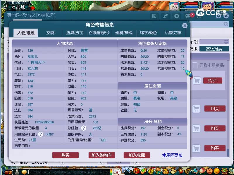 钓岛估价129女村20221116