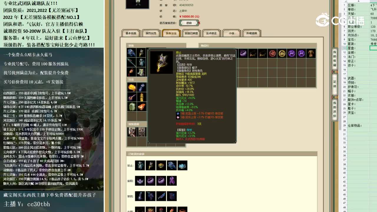 2022-11-16 15-30-52男仙