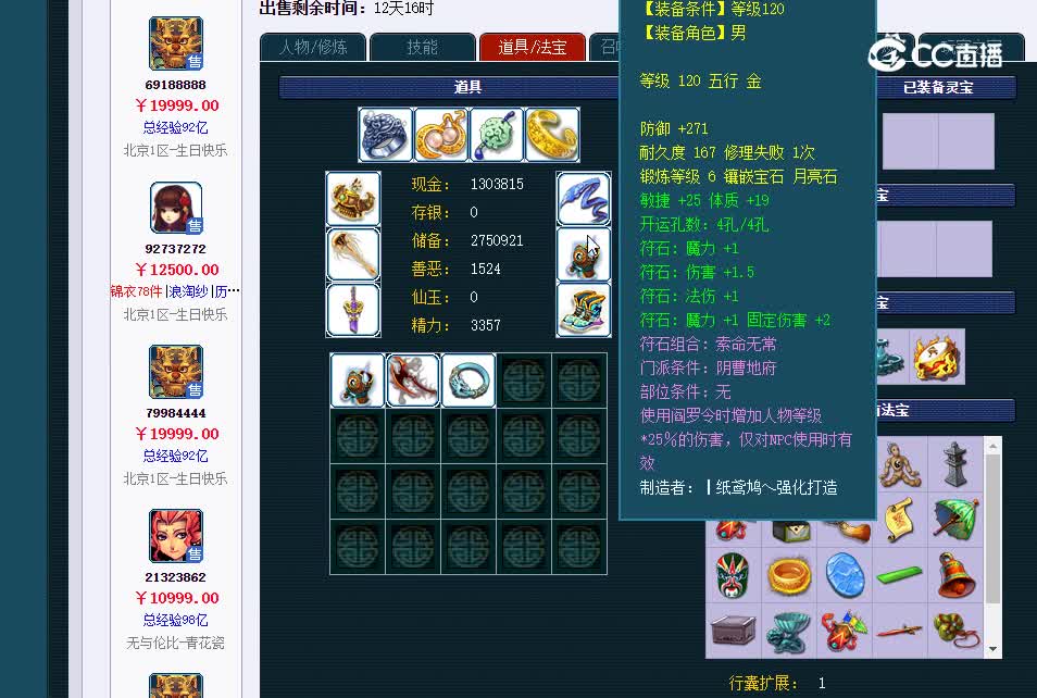 129估价20221116_153922