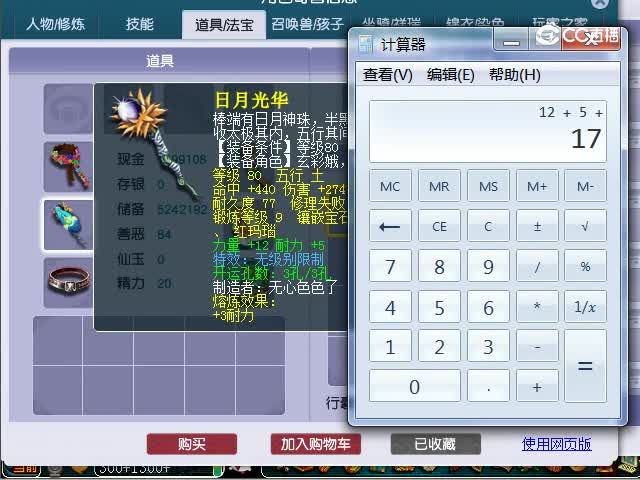 59估价