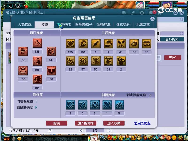 聚缘唐城估价155狮驼岭20221116