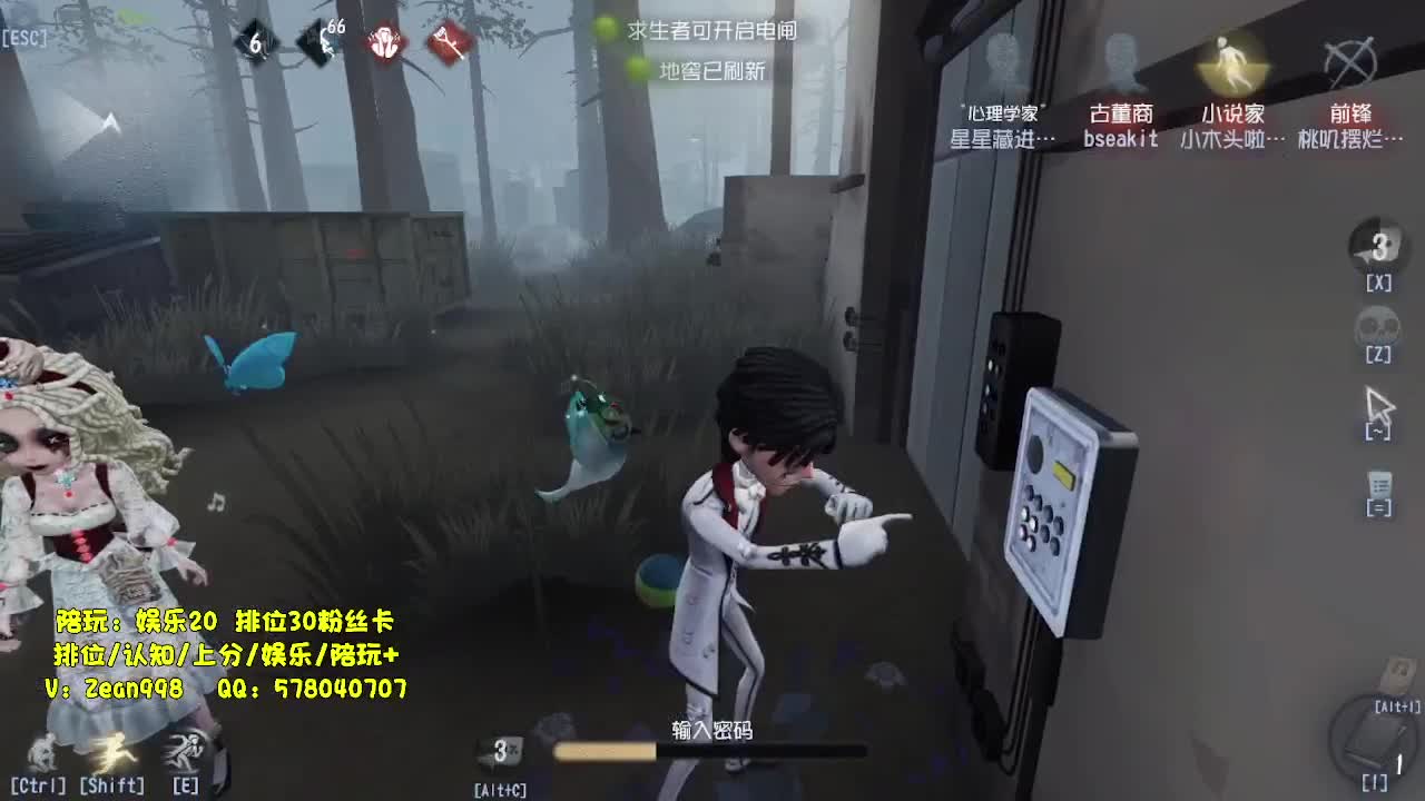 排位冲冲冲 第2段