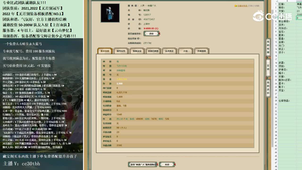 2022-11-16 16-01-26女鬼