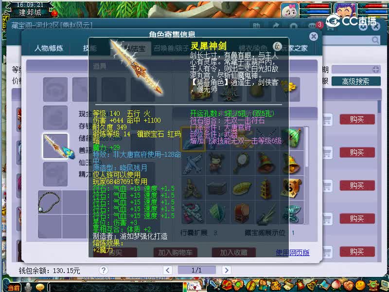 万里长城估价159大唐官府20221116