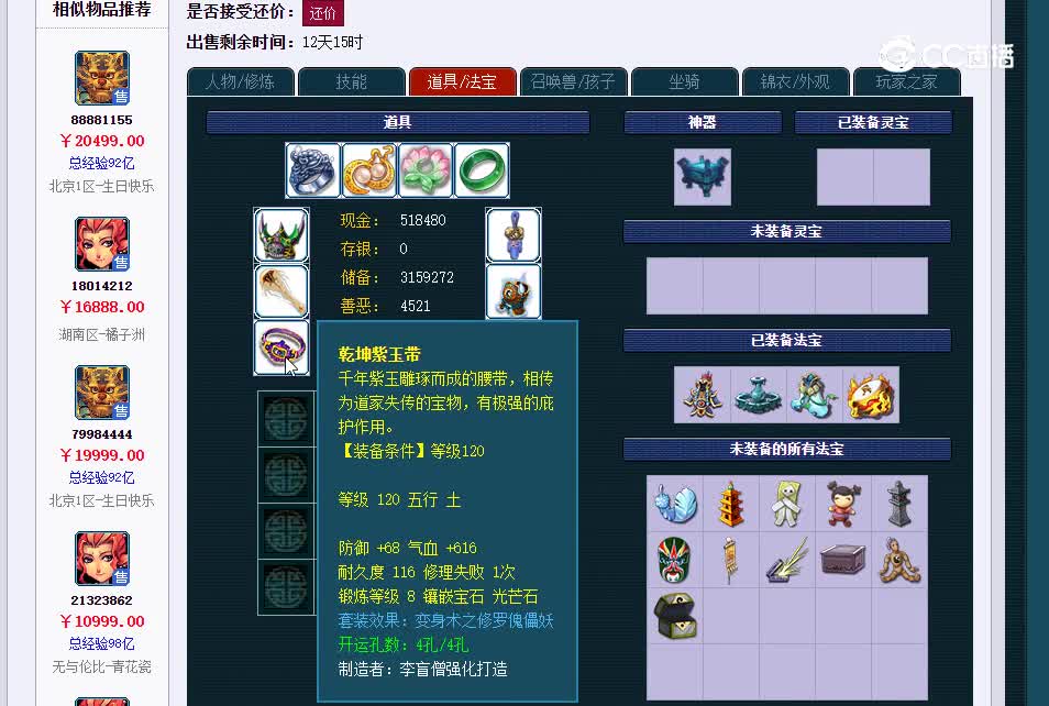 129地府