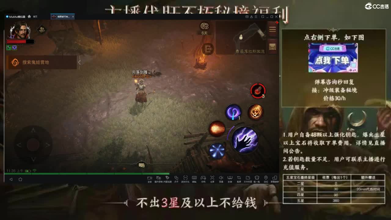 来啊 第1段