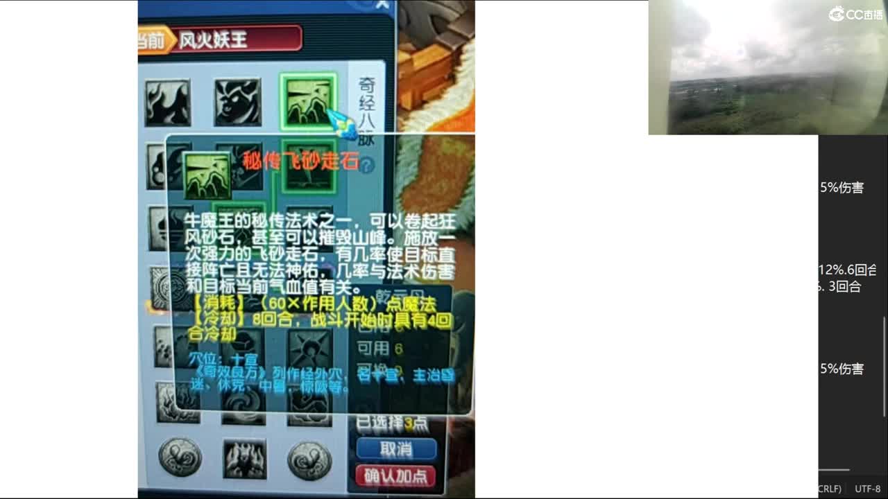 【研究开发测试区新经脉】 第1段