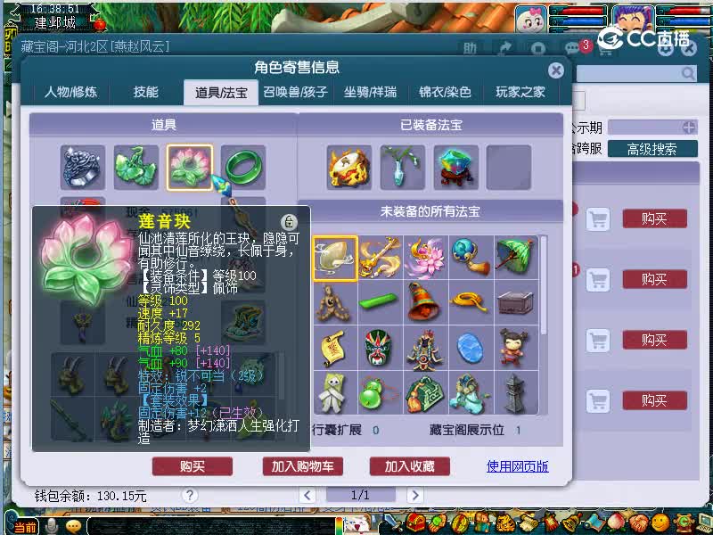 万绿湖估价109普陀山20221116