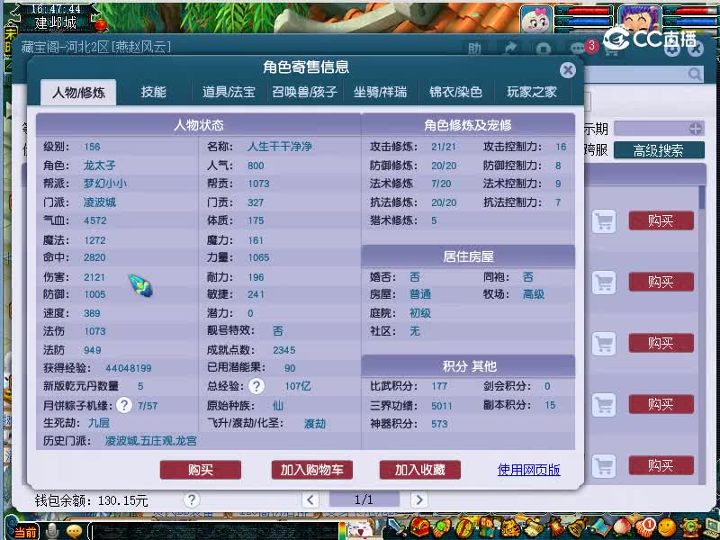雄鹰岭估价156凌波城20221116