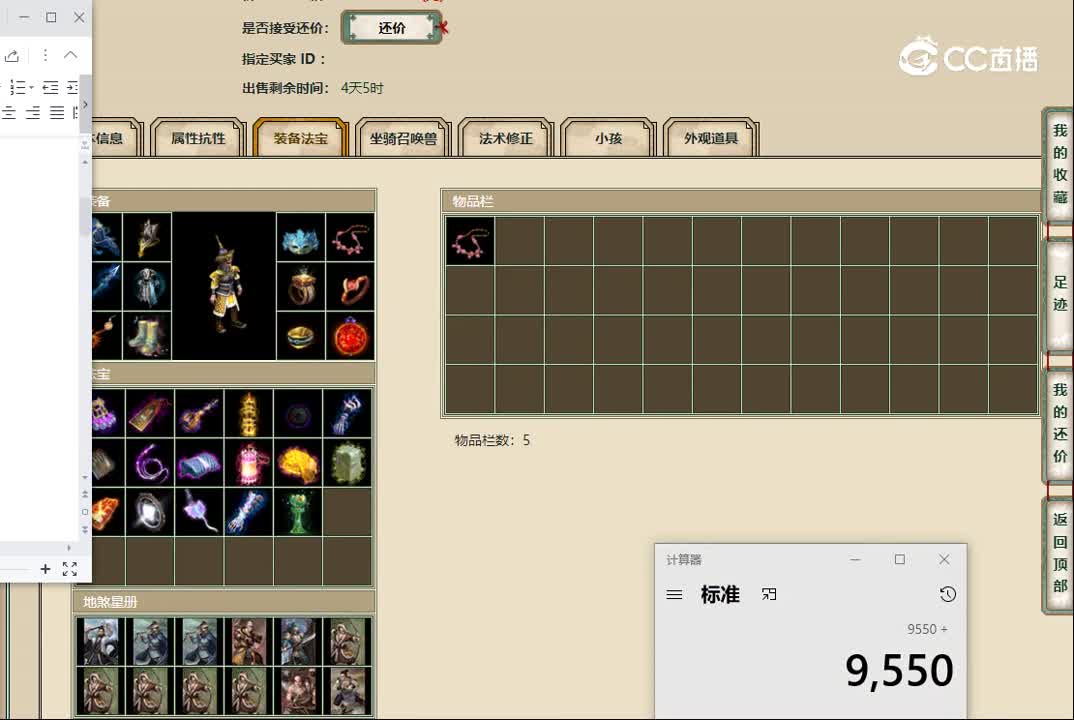 20221116似水流年179男仙