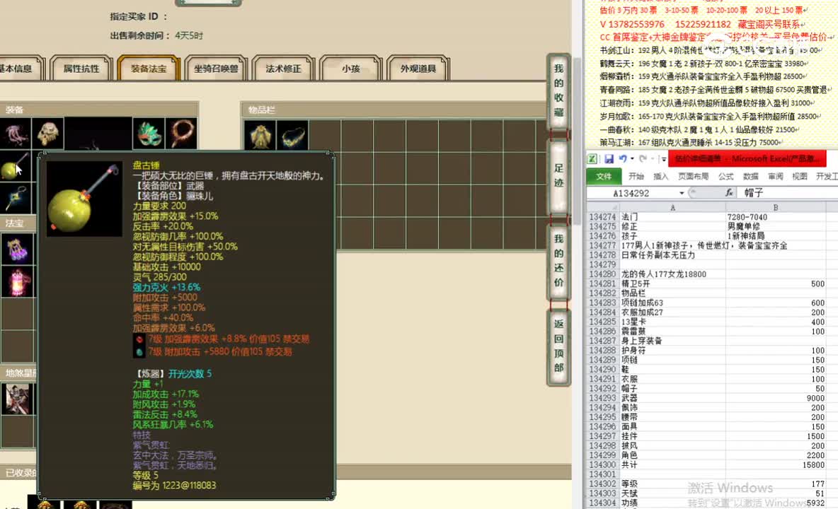龙的传人177女龙18800