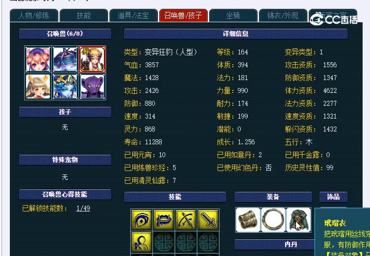 159神木