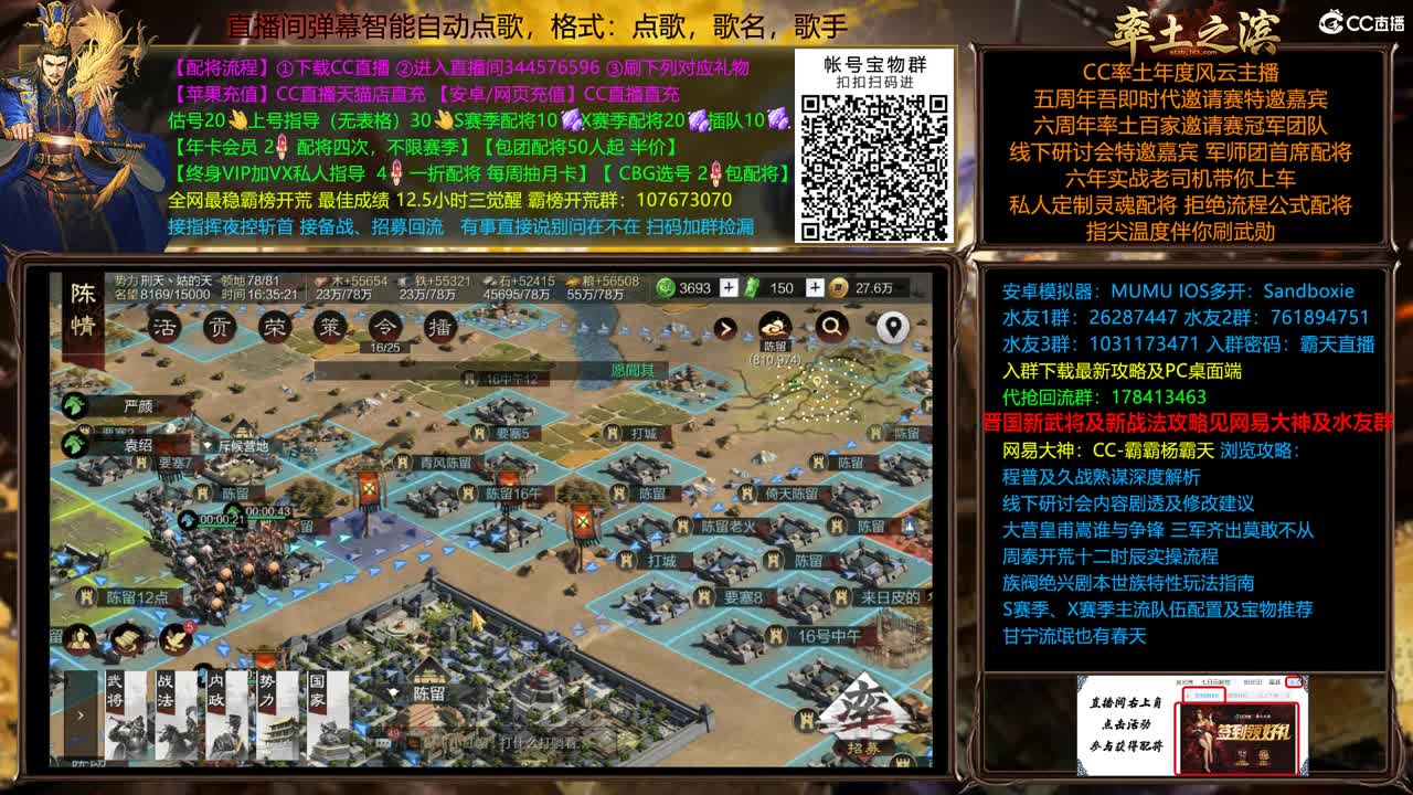X2289 司隶揭幕战 第2段