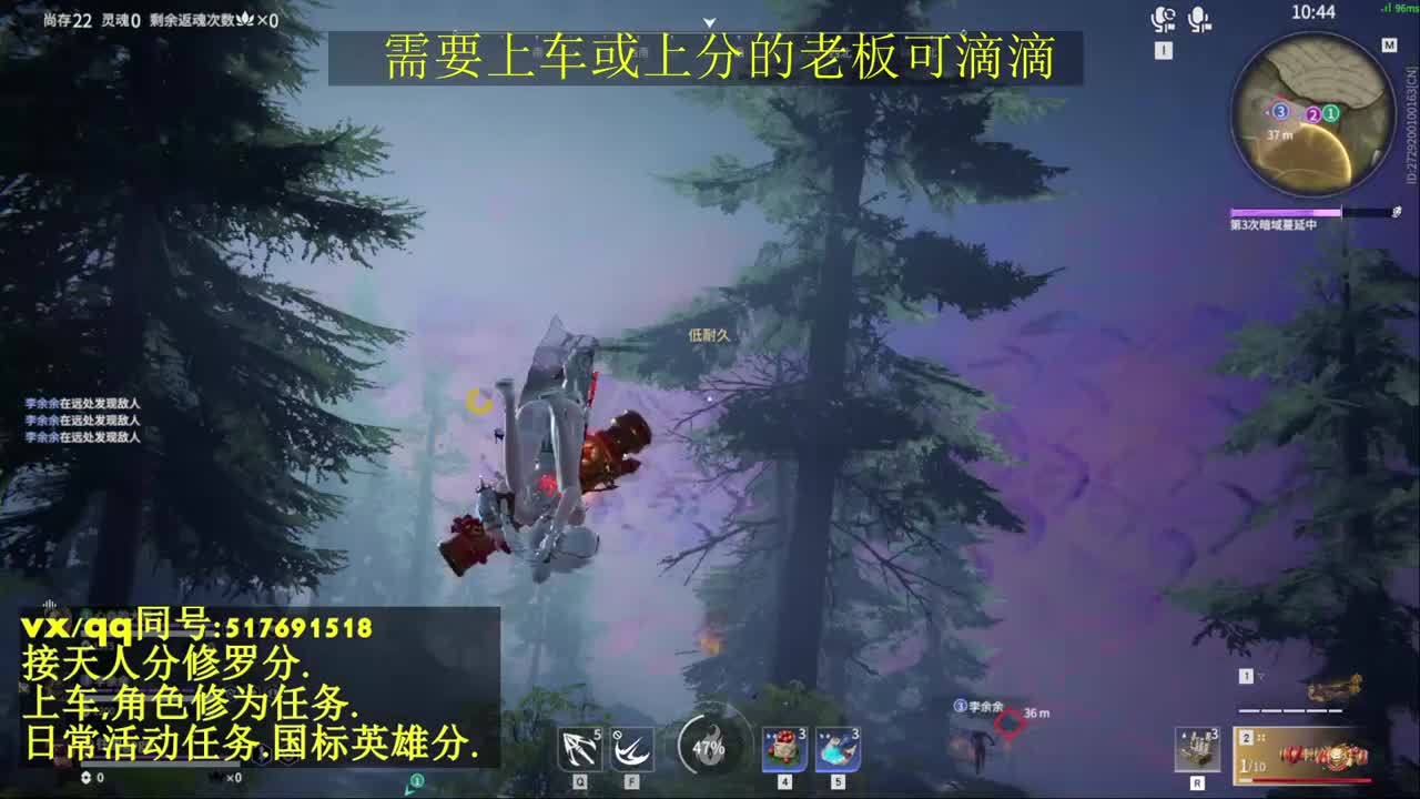 天人榜无双接上分上车修为日常活动